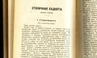 Лот: 17760402. Фото: 14. Глеб Успенский. тома 1,5 ( 2 книги...