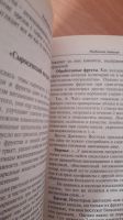 Лот: 20345367. Фото: 3. Книга Раздельное питание 1999... Коллекционирование, моделизм