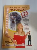 Лот: 17066689. Фото: 4. Книги по психологии любовных отношений. Красноярск