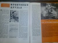 Лот: 12443513. Фото: 4. Журнал Радио №9 1980 СССР. Красноярск
