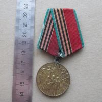 Лот: 21510741. Фото: 2. Медаль юбилей 40 лет Победы ВОВ... Значки, медали, жетоны