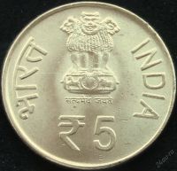 Лот: 5953874. Фото: 2. Индия 5 рупий 2012г = движение... Монеты