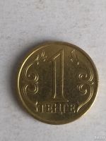 Лот: 13309935. Фото: 2. казакстан 1 тенге 2011. Монеты