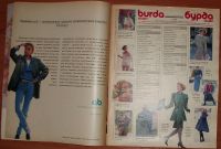 Лот: 21007152. Фото: 3. Журнал мод Бурда Burda с приложением... Литература, книги