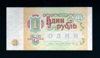Лот: 15277514. Фото: 2. 1 рубль 1991 г. Состояние UNC... Банкноты