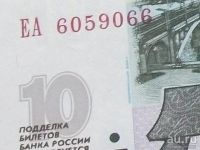 Лот: 13043216. Фото: 7. Банкнота 10 рублей 1997 мод. 2004...