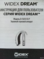 Лот: 16665868. Фото: 6. Слуховой аппарат Widex Dream D100-FA...