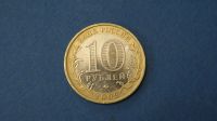 Лот: 19392311. Фото: 2. монета 10 рублей 2009 год ммд... Монеты