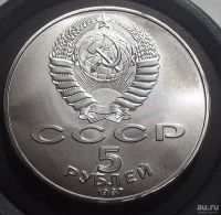 Лот: 16876026. Фото: 2. монета 5 рублей 70 лет ВОСР Великой... Монеты