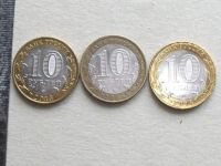 Лот: 16862996. Фото: 3. Монета 10 рублей Россия набор... Коллекционирование, моделизм