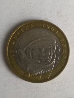 Лот: 13310246. Фото: 2. 10 рублей 2001 года «Гагарин». Монеты