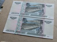 Лот: 13619160. Фото: 3. Банкнота 10 рублей 1997 / 2004... Коллекционирование, моделизм