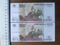 Лот: 16321357. Фото: 9. Банкнота 100 рублей сто РФ- Россия...