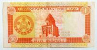 Лот: 21973613. Фото: 2. Туркменистан 1 манат 1993. Банкноты