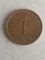 Лот: 16512383. Фото: 2. Болгария 1 стотинка, 2000 Сталь... Монеты