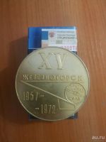 Лот: 14318868. Фото: 3. Медаль Железногорск 1957-1972. Коллекционирование, моделизм
