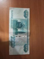 Лот: 21070698. Фото: 2. Купюра 1000 рублей с красивым... Банкноты