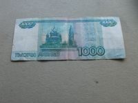 Лот: 20774207. Фото: 5. Банкнота 1000 рублей 1997 мод...