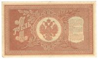 Лот: 4963337. Фото: 2. 1 рубль 1898 год. деМилло. Банкноты
