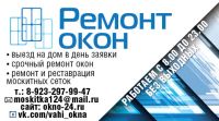 Лот: 2132553. Фото: 8. Москитные сетки на ваши окна и...