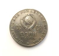 Лот: 14999631. Фото: 2. 1 рубль 1970 года "100 лет со... Монеты