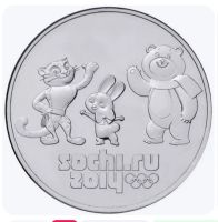 Лот: 21510653. Фото: 4. 25 рублей олимпиада в Сочи 2014... Красноярск