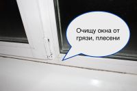 Лот: 4869439. Фото: 7. Холодные окна ПВХ? Я помогу вам...