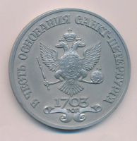 Лот: 16764965. Фото: 4. Россия 1992 Медаль В честь основания... Красноярск