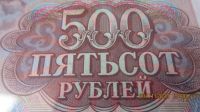 Лот: 21086742. Фото: 6. 500 рублей 1992г. Слаб.