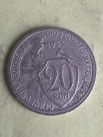 Лот: 14957769. Фото: 2. 20 копеек 1931 года. Монеты