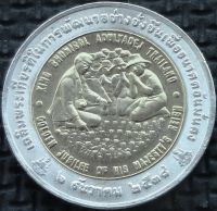 Лот: 6016015. Фото: 2. Таиланд 10 бат 1996г АНЦ = ФАО... Монеты