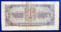 Лот: 19644445. Фото: 2. 1 червонец 1937. Банкноты