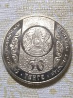 Лот: 18627595. Фото: 2. казахстан 50 тенге 2014г.200лет... Монеты