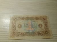 Лот: 20755818. Фото: 2. 1 рубль 1923. Банкноты