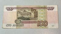 Лот: 21768362. Фото: 2. Купюра 100 рублей без модификации. Банкноты