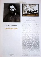 Лот: 19636826. Фото: 2. Толстой Лев - Отрочество. / Серия... Литература, книги