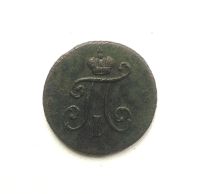 Лот: 14985671. Фото: 2. Полушка 1797 год КМ Павел I R1... Монеты