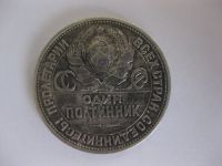 Лот: 21129772. Фото: 2. Полтинник 1924 год, серебро 9... Монеты