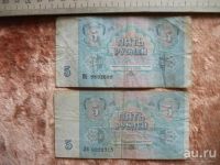 Лот: 9425758. Фото: 8. Банкнота 5 рублей пять СССР 1991...