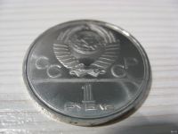 Лот: 18310610. Фото: 5. СССР, 1 рубль 1980 года. Олимпиада...