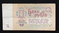 Лот: 16433243. Фото: 2. Банкнота 1 рубль 1961г. еЕ 1047468. Банкноты