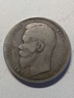Лот: 15465583. Фото: 2. 1 рубль Российской Империи 1897... Монеты