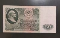 Лот: 19559214. Фото: 2. 50 рублей 1961 год. Редкая серия... Банкноты