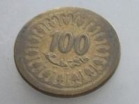 Лот: 7800220. Фото: 5. Монета 100 миллим сто Тунис 1960...