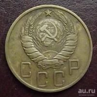 Лот: 16845090. Фото: 2. Монеты СССР 5 копеек 1946г. Монеты