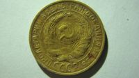 Лот: 16866757. Фото: 2. 2 копейки 1926 года(3). Монеты