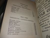 Лот: 17480279. Фото: 3. Эммануэль. В трех томах, в наличии... Красноярск