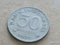Лот: 7887610. Фото: 2. Монета 50 рупий Индонезия 1971... Монеты