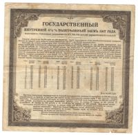 Лот: 4964473. Фото: 2. 200 рублей 1917 год. Государственный... Банкноты