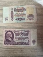 Лот: 20508215. Фото: 2. Двадцать пять рублей 1961. Банкноты
